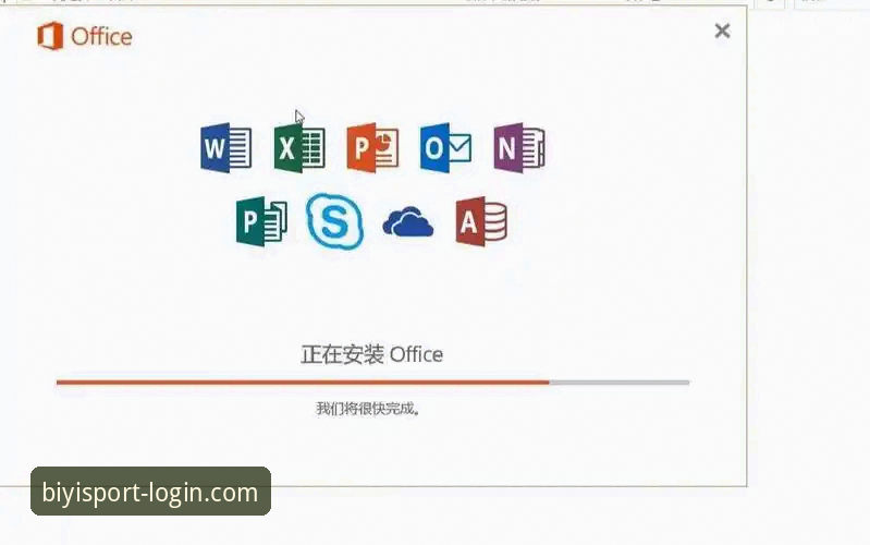 必一体育APP下载安装的5个关键步骤与常见问题全解析